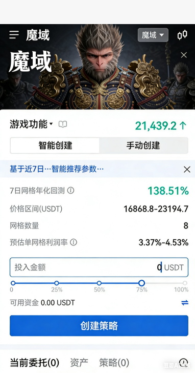 魔域私服幻兽融合属性提升面板